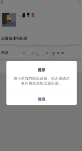 对方隐私设置了怎么添加到对方第1步