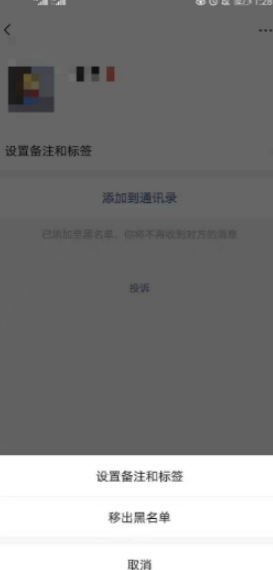对方隐私设置了怎么添加到对方第10步