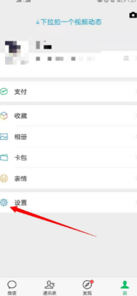 对方隐私设置了怎么添加到对方第5步