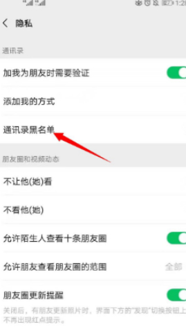 对方隐私设置了怎么添加到对方第7步