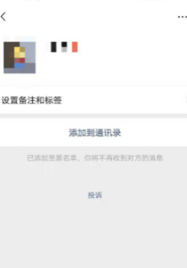 对方隐私设置了怎么添加到对方第8步