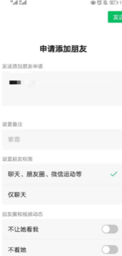 对方隐私设置了怎么添加到对方第9步