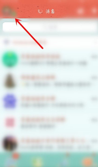 qq迁移聊天记录到另一个设备第1步