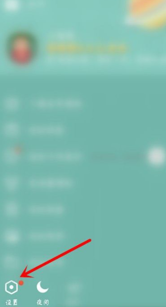 qq迁移聊天记录到另一个设备第2步