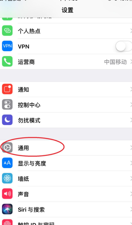 苹果手机玩游戏弹窗怎么关闭第2步