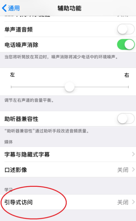 苹果手机玩游戏弹窗怎么关闭第4步