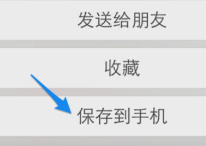 iphone微信下载的文件在哪里找第3步