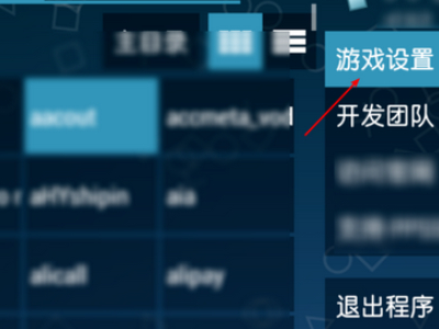 oppoa8光遇vulkan模式怎么开第2步