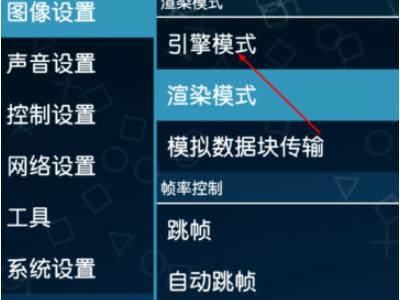 oppoa8光遇vulkan模式怎么开第3步