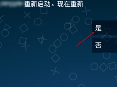 oppoa8光遇vulkan模式怎么开第5步