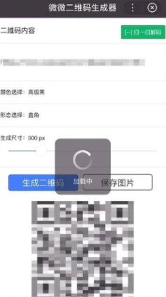 拼多多助力二维码怎么生成第5步