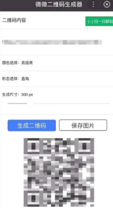 拼多多助力二维码怎么生成第6步