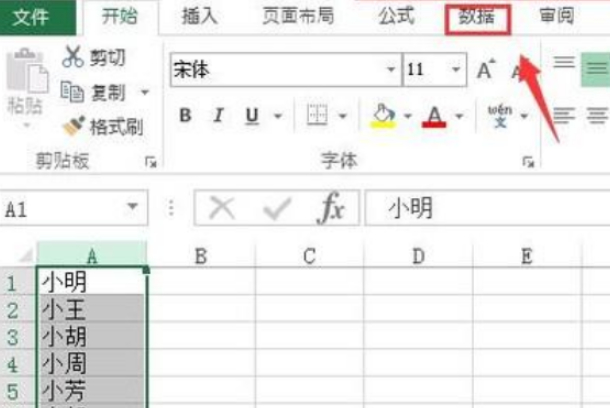 excel合并同一人不同数据第2步