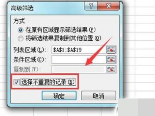 excel合并同一人不同数据第4步