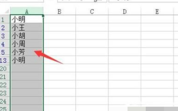 excel合并同一人不同数据第5步