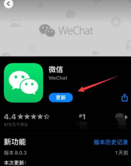 苹果微信8.0怎么更新不了第4步