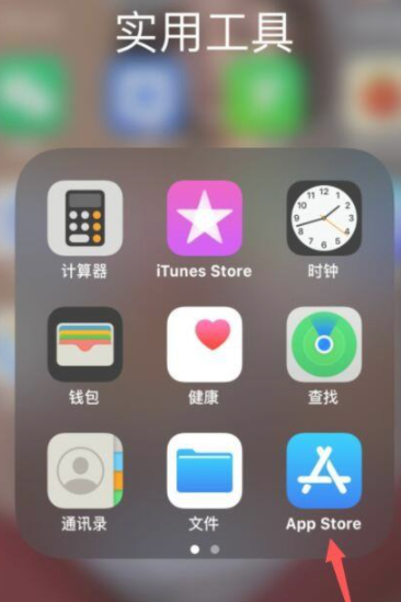 苹果为什么更新不了微信8.0第1步