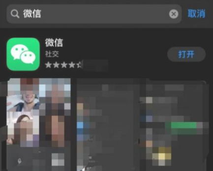 苹果为什么更新不了微信8.0第3步
