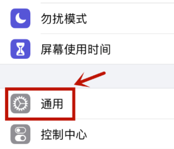 为什么iOS14更新包删不掉第2步