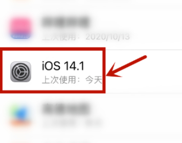 为什么iOS14更新包删不掉第4步