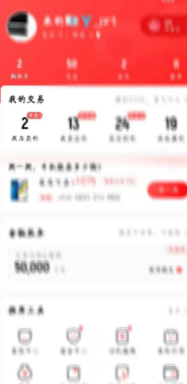 转转怎么取消卖手机订单第1步