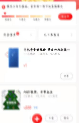 转转怎么取消卖手机订单第2步