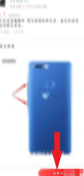 转转怎么取消卖手机订单第3步