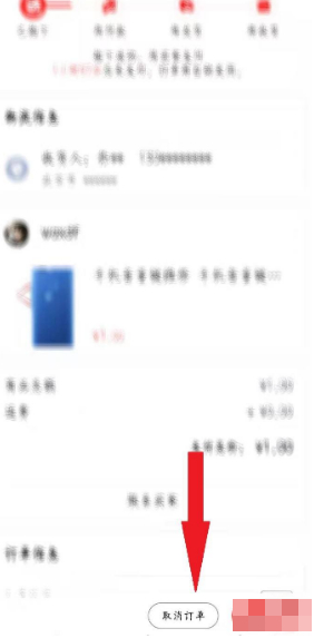转转卖手机不想卖了怎么取消订单第4步