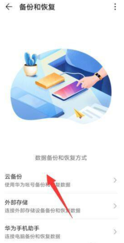 手机恢复出厂设置照片怎么恢复第5步