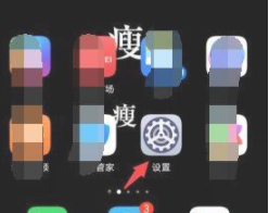 华为手机恢复出厂设置怎么找回照片?第1步