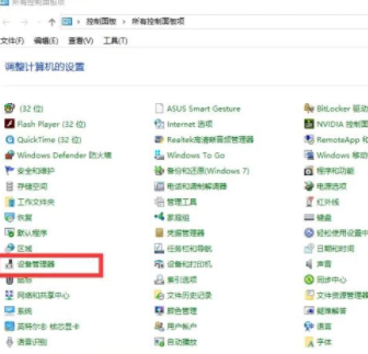 电脑微信摄像头怎么开第2步