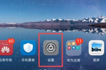 安卓微信怎么分身两个第1步