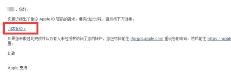 苹果6s忘记id账号密码怎么办第5步