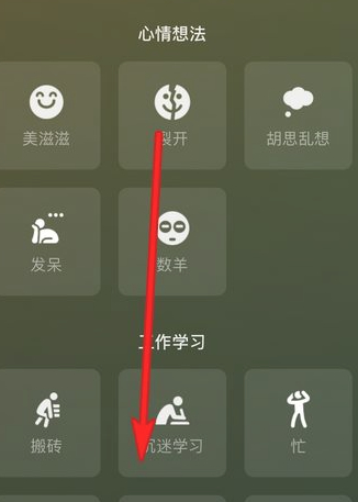 微信听歌状态第2步