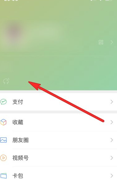 微信听歌状态第5步