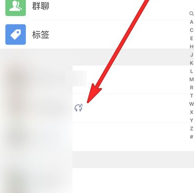 微信听歌状态第6步