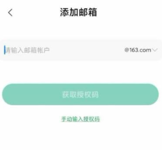 电子邮箱怎么设置第4步