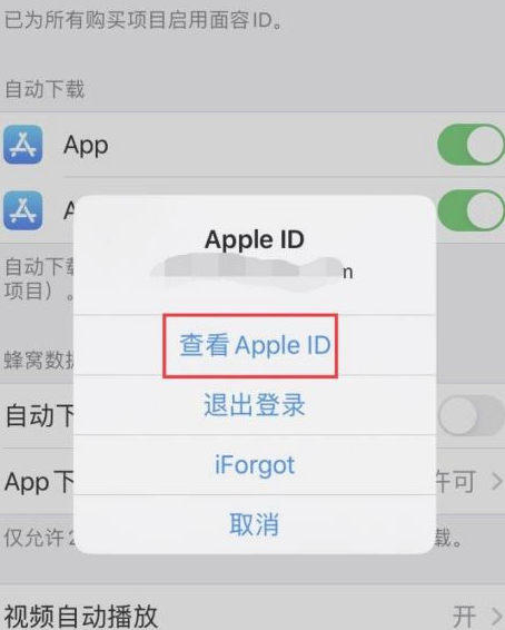 苹果优酷会员取消不掉第4步