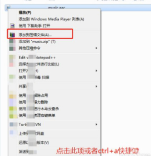怎么给压缩包加密码第2步