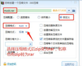 怎么给压缩包加密码第4步