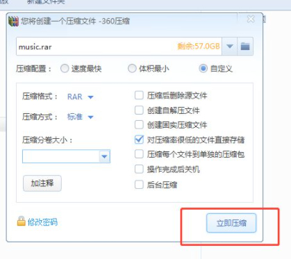 怎么给压缩包加密码第7步
