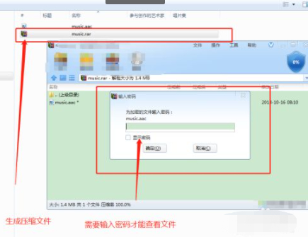 怎么给压缩包加密码第8步