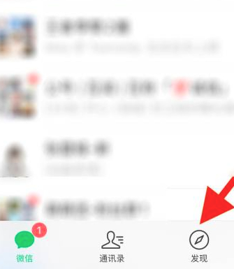 苹果微信没有识物功能第1步