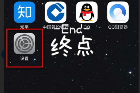 苹果后台app刷新第1步