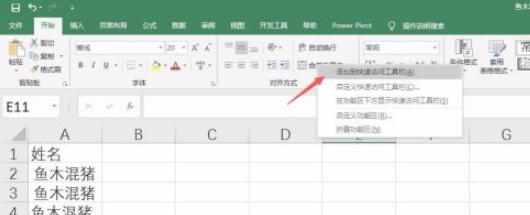 合并居中快捷键第1步