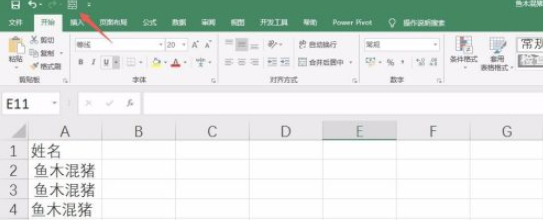 合并居中快捷键第2步