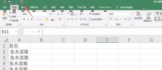 合并居中快捷键第3步