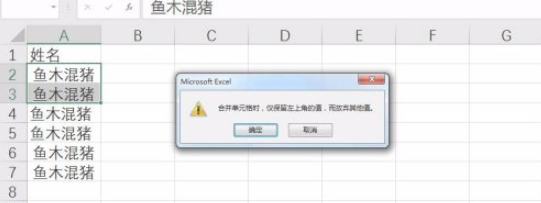 合并居中快捷键第4步