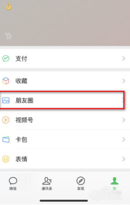 状态怎么删除第4步