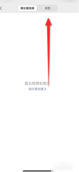 状态怎么删除第5步